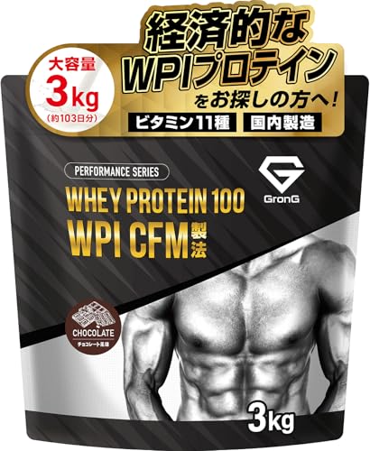 国産★WPI 3kg★ホエイプロテインアイソレート1㎏×3個★無添加★最安値挑戦 楽天市場】ホエイプロテイン WPI プレーン 3kg 溶けやすい 高